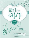 最佳作息时间表长图